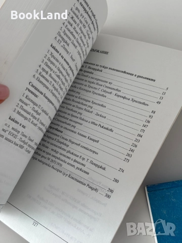 Пазарджишки родови хроники |Бистра Риндева, снимка 16 - Българска литература - 51821526