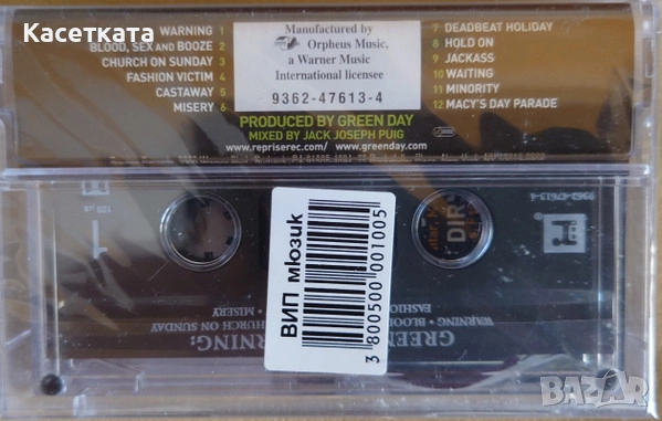 Аудио касети със записи нови, цени в обявата, снимка 10 - Аудио касети - 42210088