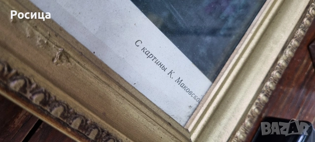 Репродукция "Деца бягащи от буря", снимка 4 - Картини - 54030283