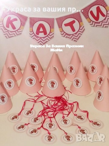 Украса За детски рожден ден на тема Скай, снимка 3 - Други - 35125346