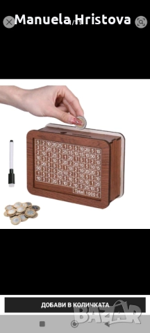 Дървени касички , снимка 3 - Декорация за дома - 52981685