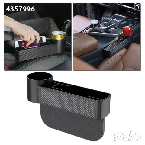 Органайзер за автомобил с отделение за чаша PA1092