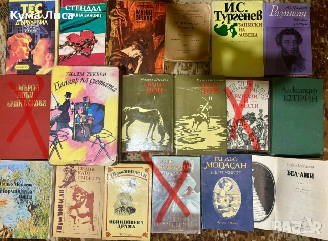 Класически романи на символични цени, снимка 13 - Художествена литература - 53859811