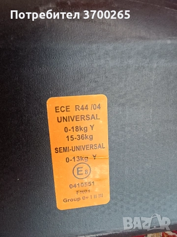 Детско столче авиатор като ново, снимка 3 - Столчета за кола и колело - 54293448