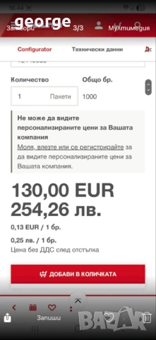 Пирони за бетон Hilti X-C B3 MX, снимка 2 - Други инструменти - 53987359