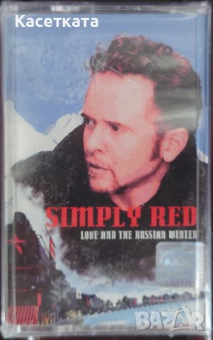 Аудио касети /аудио касета/ Simply Red – Love And The Russian Winter, снимка 1 - Аудио касети - 42815112
