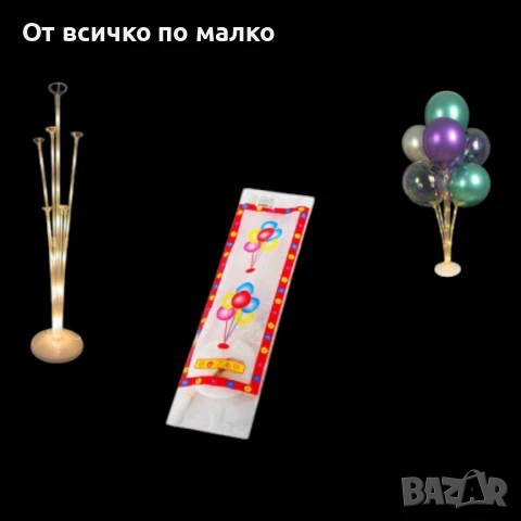 ✨Стойка за 7 балонa, светеща, снимка 1
