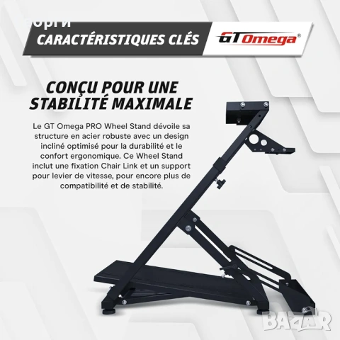 GT Omega стойка за волан , снимка 3 - Аксесоари - 53908317