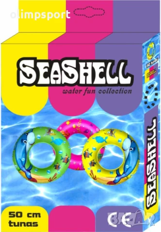Надувен пояс с рибки 50 см в кутия  За морето или басейна поясите SEASHELL са чудесно решение, което