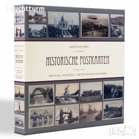 Албум за  600 исторически пощенски картички