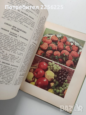Руска готварска книга 1961г, снимка 3 - Специализирана литература - 54208524