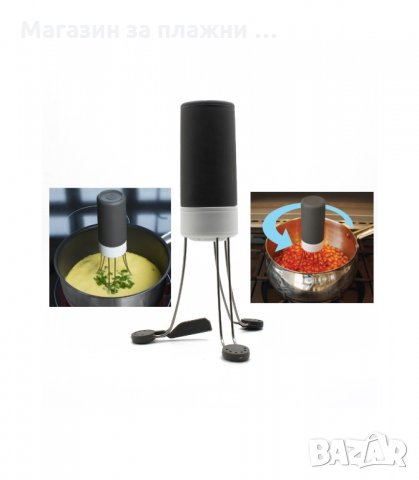АВТОМАТИЧНА БЪРКАЛКА STIR CRAZY ЗА ГОТВЕНЕ - код 1722, снимка 4 - Други - 34268687