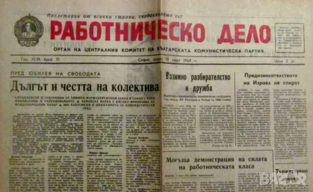 Стари вестници и списания преди 1989 г , снимка 18 - Колекции - 51985646