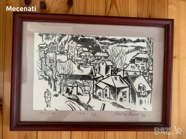 ПЕТЪР НЕНОВ туш пейзаж