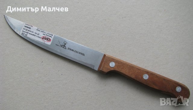 Нов кухненски нож 27 см неръжд. с дървена дръжка. Налични 5 бр., снимка 1 - Прибори за хранене, готвене и сервиране - 42628258