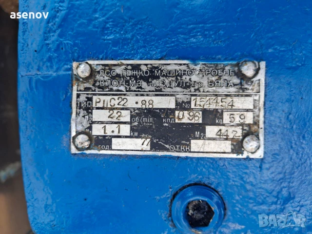 редуктор РЦС 22, снимка 3 - Електродвигатели - 50556927