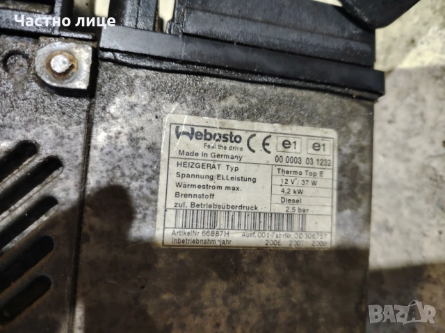 Дизелова печка Webasto 4.2 kW 12V/37 W