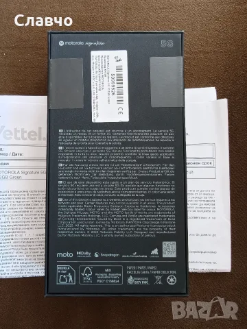Motorola Signature 16/512 чисто нов запечатан с гаранция, снимка 2 - Motorola - 56099615