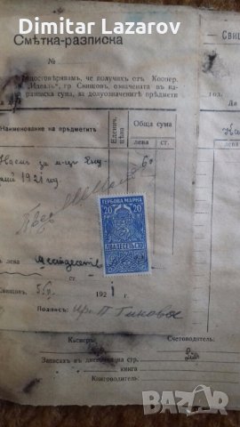 Счетоводна тетрадка, снимка 2 - Антикварни и старинни предмети - 34538611