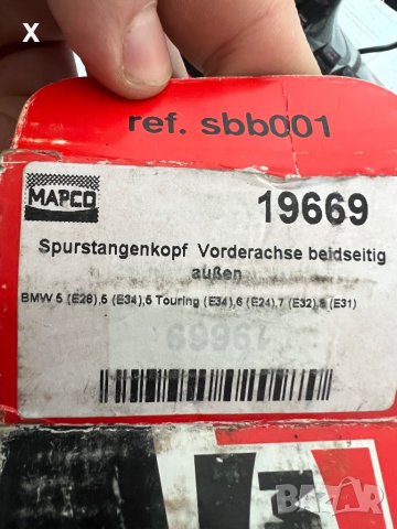 MAPCO 19669 ВЪНШЕН КОРМИЛЕН НАКРАЙНИК  BMW 8 (E31) BMW 5 (E28)(E34) BMW 6 (E24) BMW 7 (E32), снимка 2 - Части - 39211442