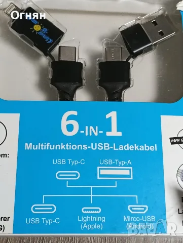 Кабел 6 в 1 за Айфон и за Андроид , снимка 3 - USB кабели - 56306437