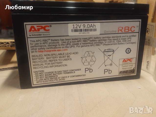  

APC RBC17 - Резервна батерия за непрекъсваемо аварийно захранване (UPS)

, снимка 1 - Друга електроника - 44729548