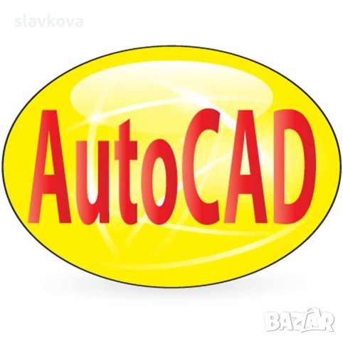 AutoCAD 2D и 3D - умения при постъпване на работа, снимка 4 - IT/Компютърни - 42310551