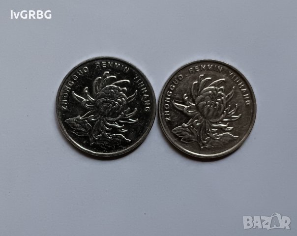 Две монети по 1 юан Китай 2010 и 2012  , 1.90 лв ЗА ДВЕТЕ МОНЕТИ , снимка 3 - Нумизматика и бонистика - 42760612