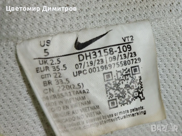 Бели маратонки Nike - качествена кожа!, снимка 6 - Детски маратонки - 51181867