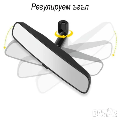 Панорамно огледало за обратно виждане 210 mm, снимка 3 - Аксесоари и консумативи - 55863189