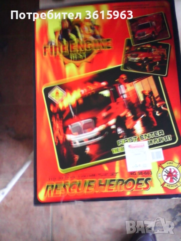 Спасителен отряд, снимка 2 - Фигурки - 52822419