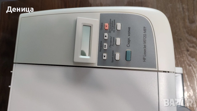 Мултифункционално устройство HP LaserJet M1120 MFP, снимка 4 - Принтери, копири, скенери - 53058161