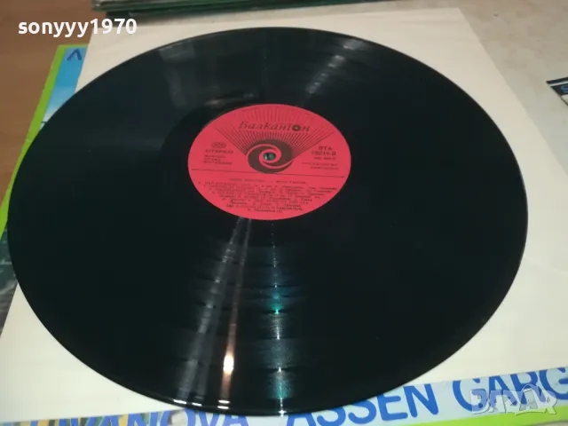 ЛИЛИ ИВАНОВА АСЕН ГАРГОВ 1810241118, снимка 6 - Грамофонни плочи - 47628470