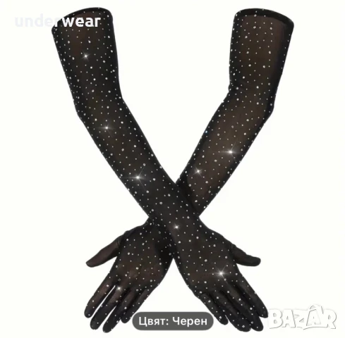 Ръкавели над лакти