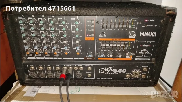 Yamaha EMX640 миксер с ефекти и вградено стъпало