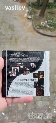 Балът на чудовището DVD , снимка 2 - DVD филми - 42388369