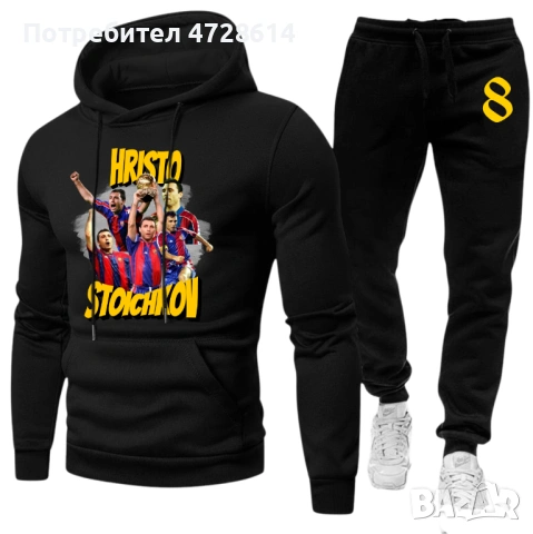 Суитчър с качулка Hristo Stoichkov Limited , худи христо стоичков