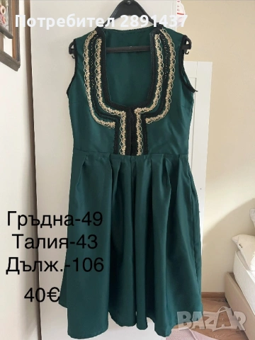 Сукман размер М, фолклорен 