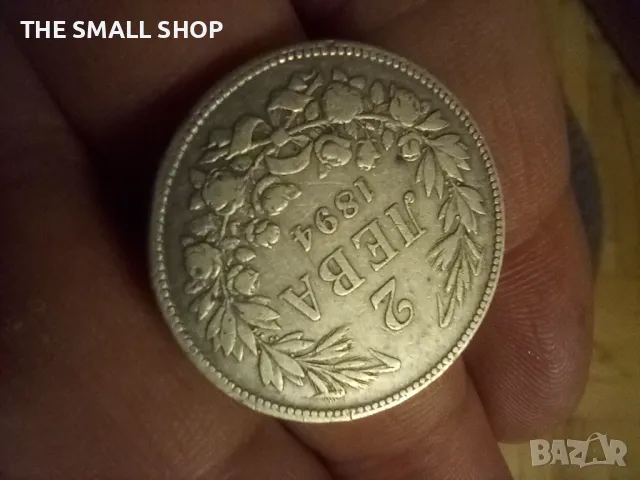 2 лева 1894, снимка 3 - Нумизматика и бонистика - 44797784