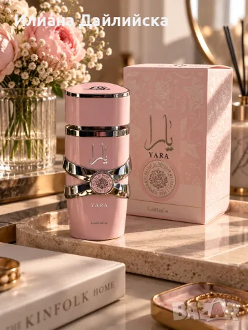 Парфюми YARA - голяма разпродажба, топ цена и качество