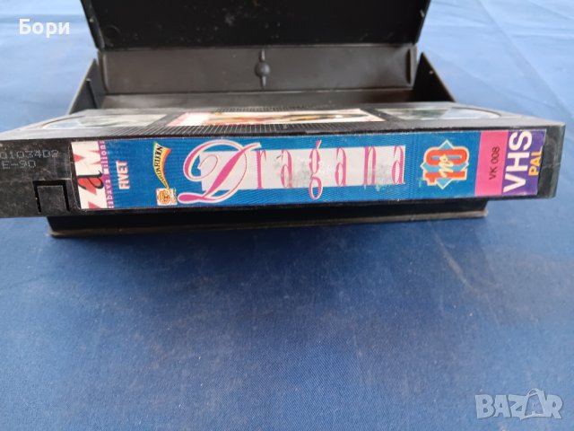 Dragana VHS видеокасета, снимка 7 - Други музикални жанрове - 44328204