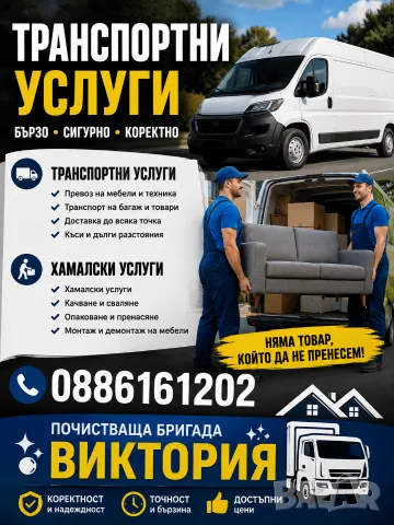 Услуги за дома и градината, снимка 5 - Други ремонти - 55958335