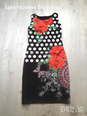 Стилна рокля