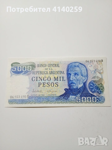 АРЖЕНТИНА БАНКНОТА 5000 ПЕСО 1977 Г 