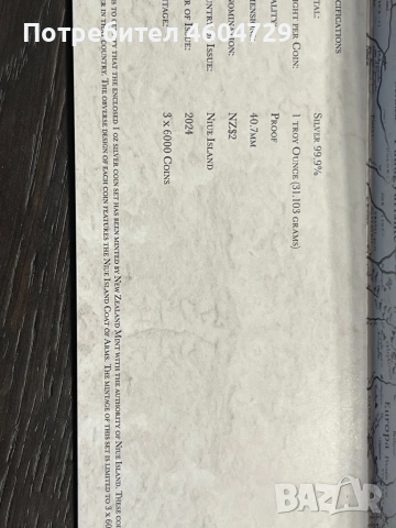 3 унции сребро панагюрско съкровище 2024, снимка 4 - Нумизматика и бонистика - 53165619