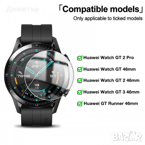 Стъклени протектори за Huawei , снимка 4 - Каишки за часовници - 37679493