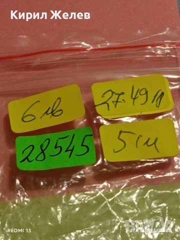 АРТ БРОШКА с ТЮРКОАЗЕНО ЕМАЙЛИРАНО ЦВЕТЕ и КРИСТАЛИ 28545, снимка 8 - Антикварни и старинни предмети - 52503904