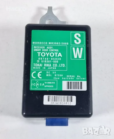 Модул Приемник Дистанционно Ключ Avensis T27 Тойота Авенсис Т27 2009г-2018г 89740-05030