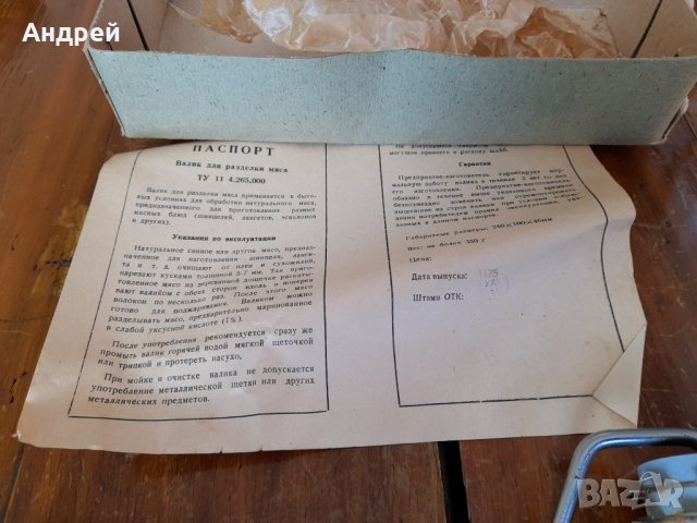 Стар валяк за месо, снимка 3 - Други ценни предмети - 31819516