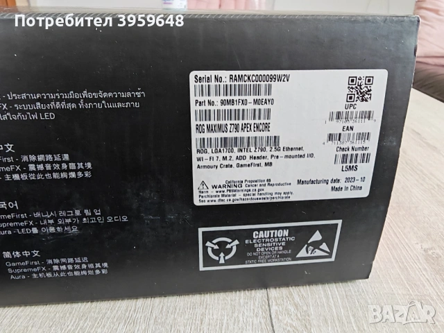 14900KS дъно APEX Z790 ENCORE, снимка 4 - Процесори - 54208776